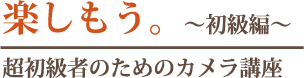 shokyu
