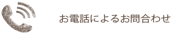 TEL