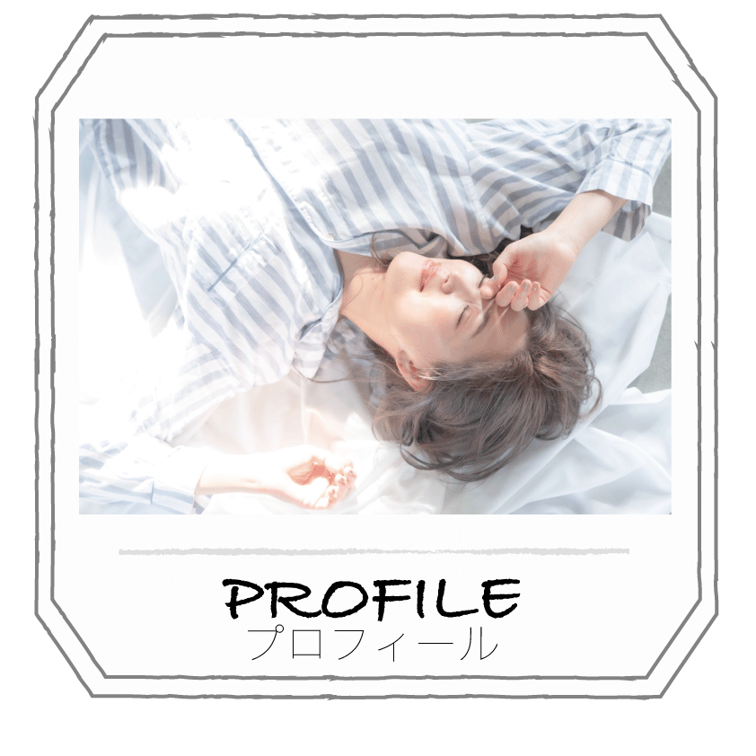 Topプロフィール
